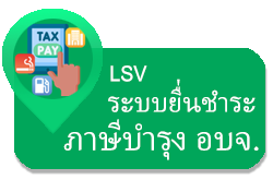 ระบบสารสนเทศ